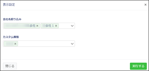 権限ロール2.png