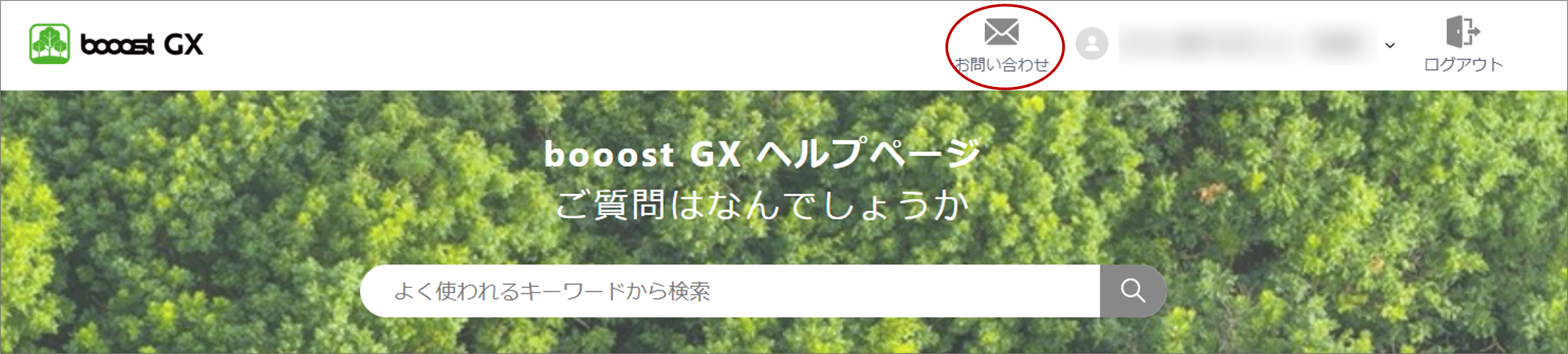 お問い合わせ方法1.png