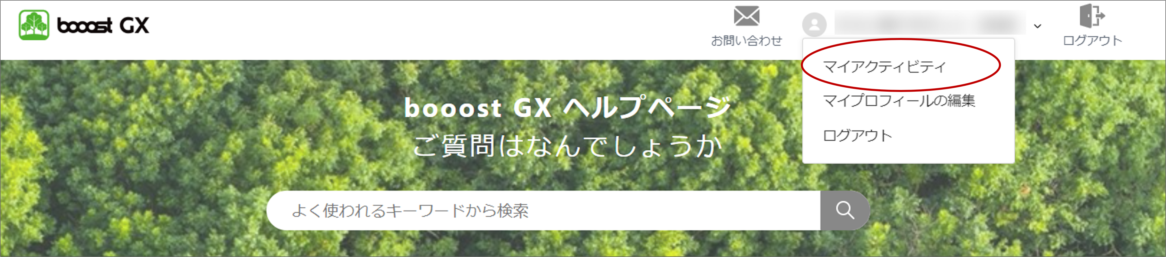 お問い合わせ方法2.png